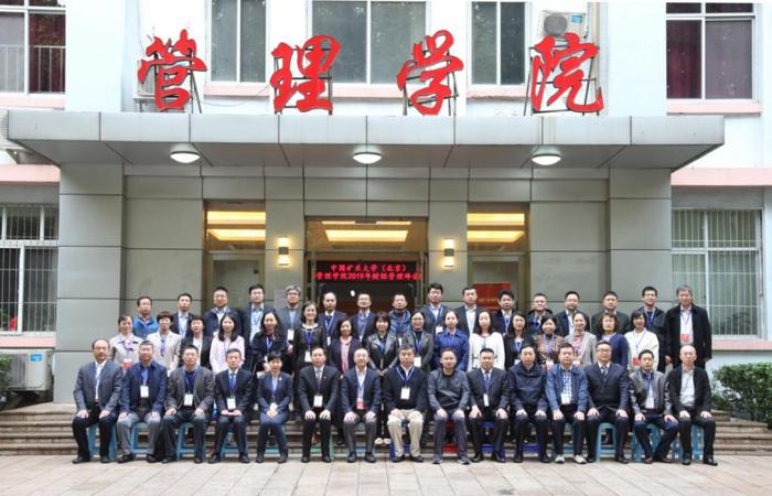 中国矿业大学（北京）2024年MBA、MEM招生简章