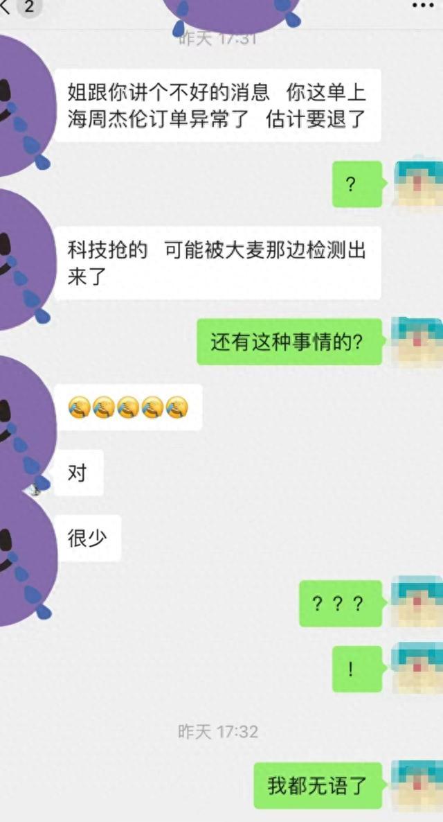图源:受访者当当