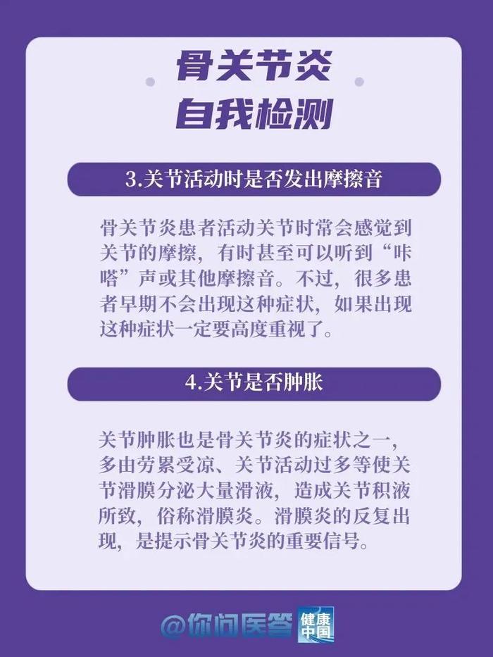 总爬楼梯，会导致关节炎吗？注意！这些行为“伤膝”