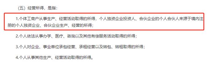 重要通知！个税系统升级！个体户业主、个独投资人等不得申报工资薪金