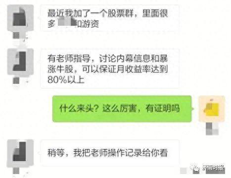 济南一男子下了个App，27万元没了……