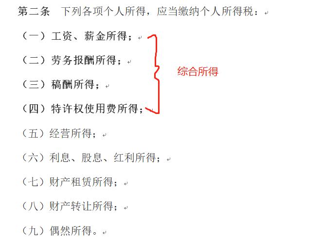 重要通知！个税系统升级！个体户业主、个独投资人等不得申报工资薪金