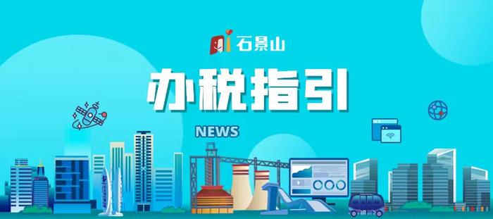 图解创业投资企业和天使投资个人有关税收政策