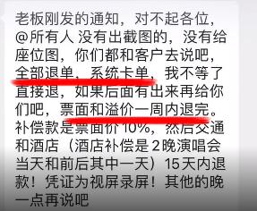 周杰伦上海开唱，黄牛集体退票冲上热搜！今晚地铁临时管控，出行看这里→