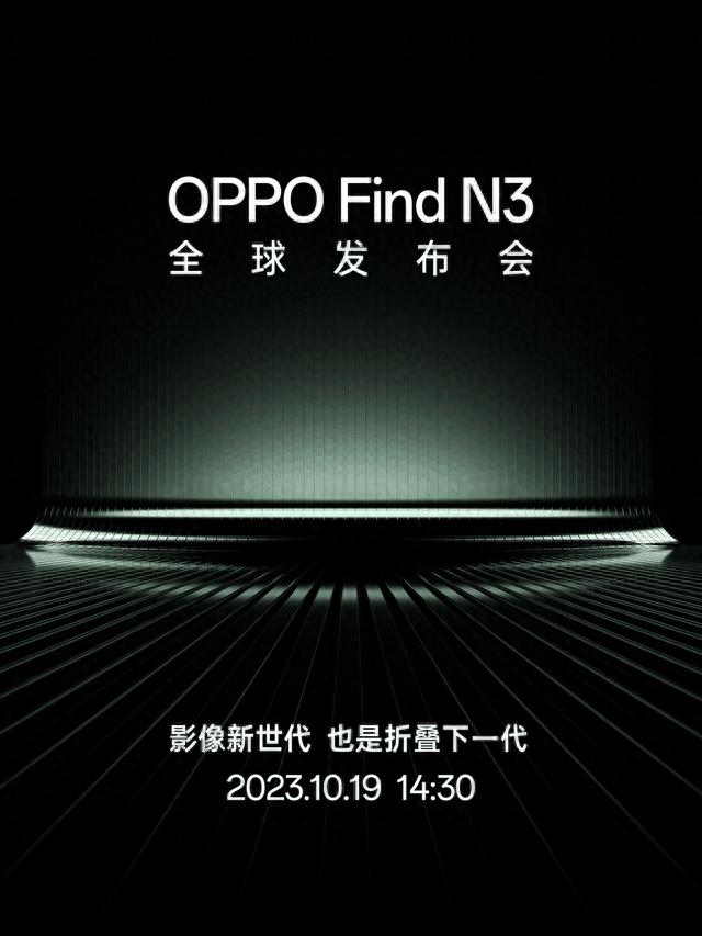 始于轻薄，不止轻薄 OPPO Find N3如何让折叠屏进入下一代