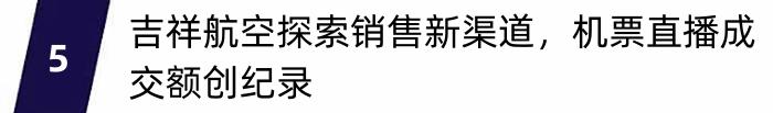 法航90周年在老佛爷百货独家橱窗展示，达美航空推出全新秋季菜单 ｜ 航空旅讯