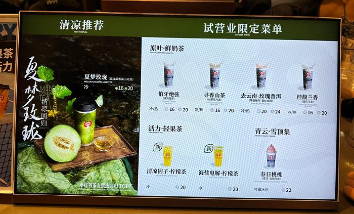 门店超2500家，霸王茶姬能成为茶饮界的“星巴克”吗？