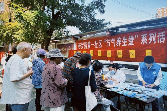 免费测血压、血糖……北京丰台西罗园街道开展医疗健康进社区活动