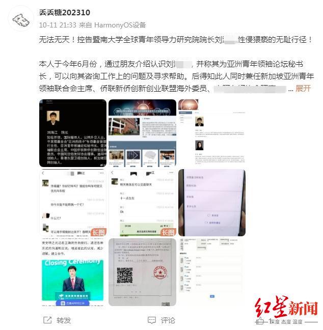 ↑举报者微博截图