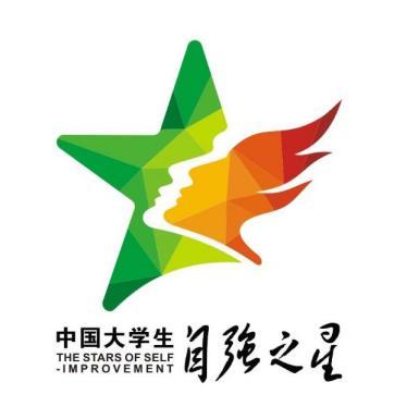 2022-2023年度“中国大学生自强之星”奖学金获得者名单揭晓