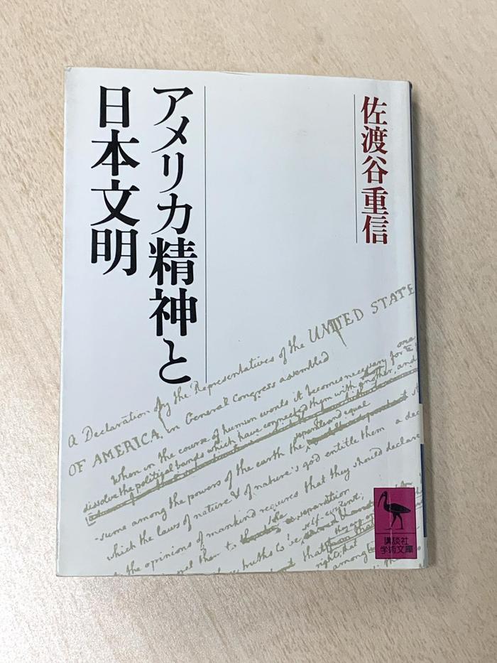 美国早期三大文豪与近代日本