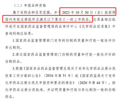 第九批国采标书公布：为期4年，涨价282倍“急救药”被纳入（附目录、采购量）