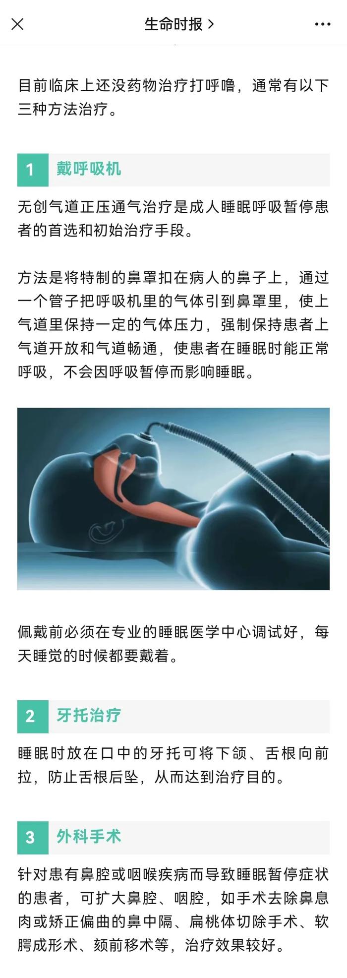是运动员后遗症吗？奥运冠军杨威回应要佩戴呼吸机