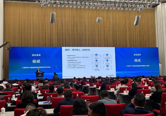 上海科创基金总裁杨斌：投资“硬核科创”是“长坡厚雪” 需要秉持长期主义方法论