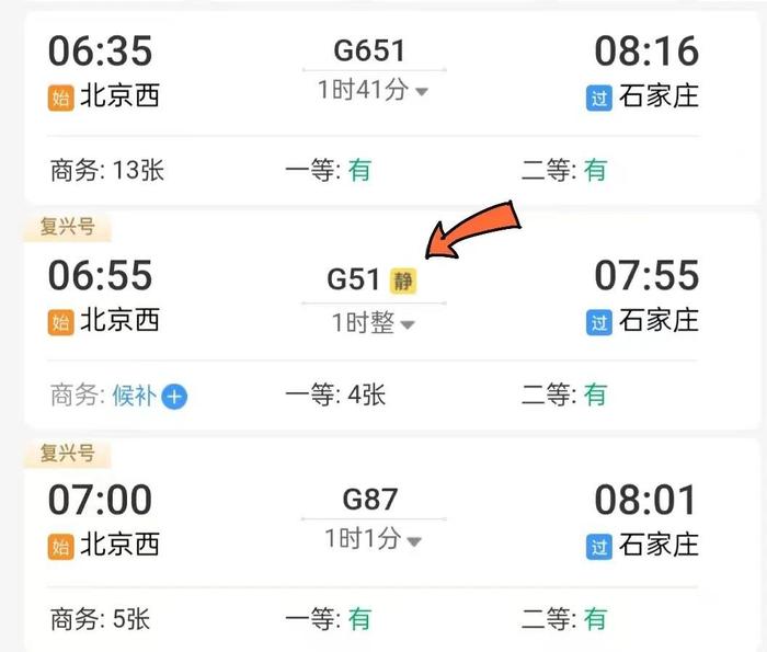 高铁静音车厢上线，如何购买？攻略请查收