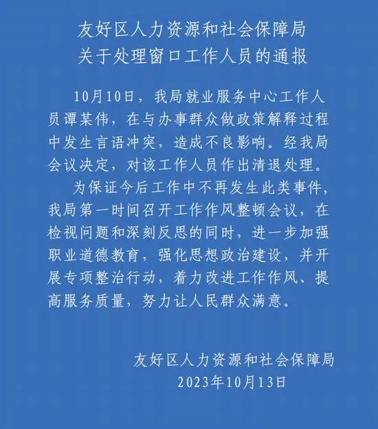 官方通报：谭某伟被清退！