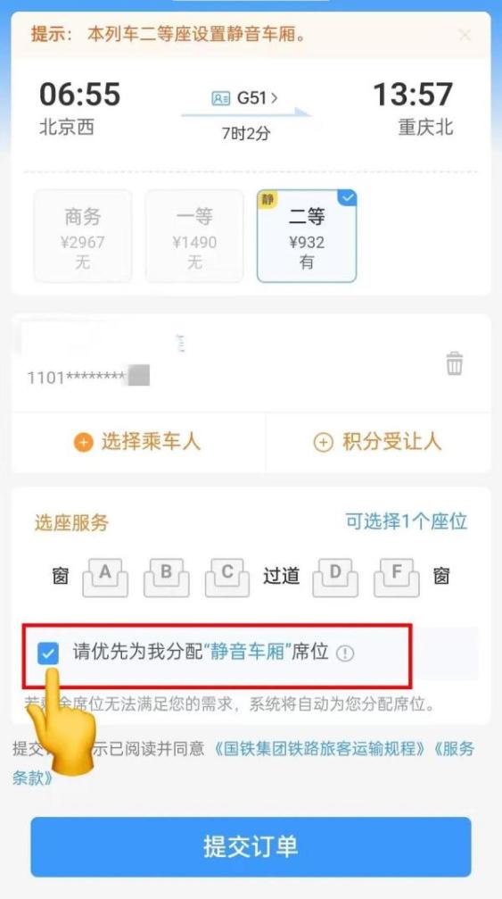 买高铁票可以选“静音车厢”？网友：请全国推广！