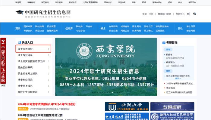 中国矿业大学（北京）2024年公共管理硕士（MPA）招生简章