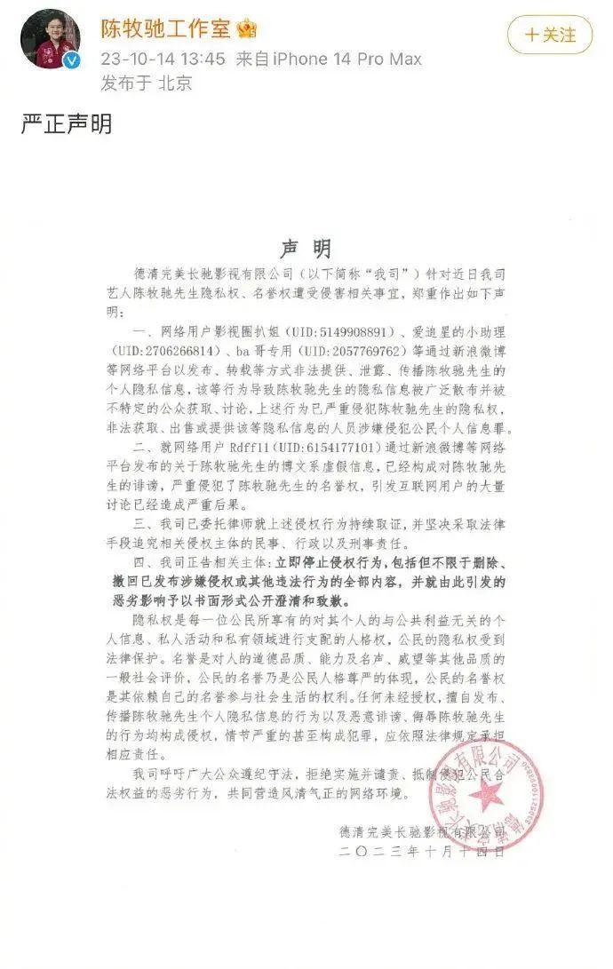 知名男演员被曝离婚，最新声明！律师：曝光他人隐私或触刑法