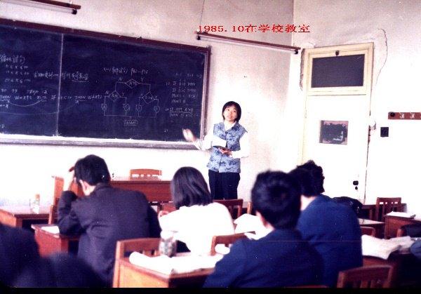 学海撷英——记北京经济学院1984级统计干部专修科