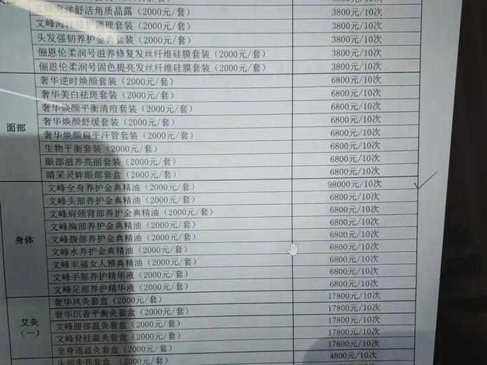 62岁认知障碍大叔，被美发店“诱导”消费60万！商家：他具备消费能力