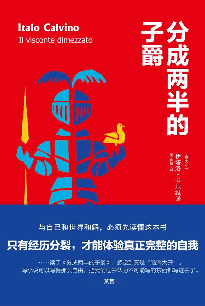 卡尔维诺诞辰100周年｜关于卡尔维诺的三个关键词