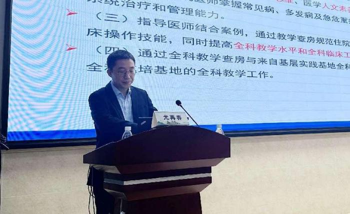 “2023年重庆市全科住院医师规范化培训及助理全科医生培训骨干师资培训班”在重庆医科大学附属第二医院江南院区成功举办！