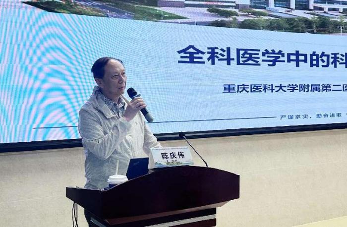 “2023年重庆市全科住院医师规范化培训及助理全科医生培训骨干师资培训班”在重庆医科大学附属第二医院江南院区成功举办！