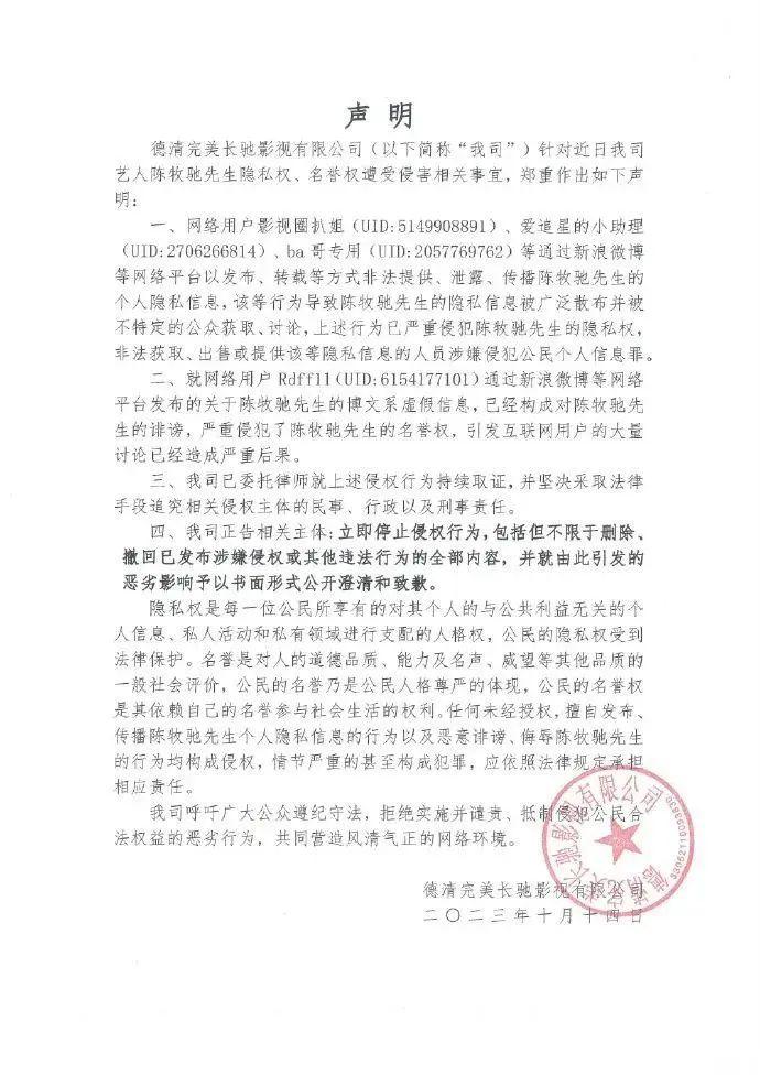 知名男演员被曝离婚，最新声明！律师：曝光他人隐私或触刑法