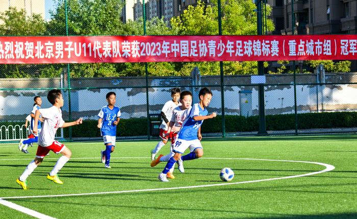 U10、U11男队获全国冠军，北京足球青训站上新起点