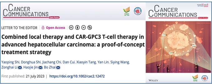 速递 | 晚期肝癌实现超7年无病生存，科济药业发布CAR-T疗法治愈实体瘤的成功案例
