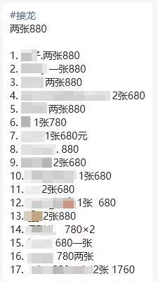 歌迷称买“周杰伦演唱会” 门票页面跳转抢错票，大麦网拒退换