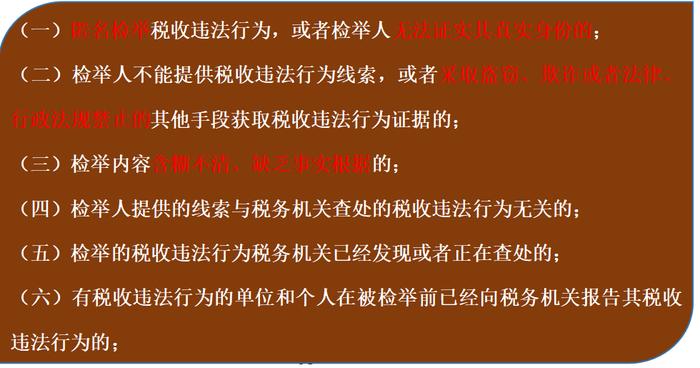 员工举报公司偷漏税，反被判刑10年！原因竟是……