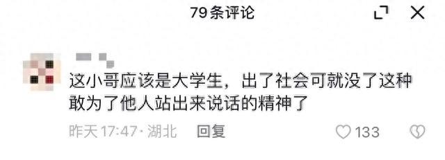 拍摄者还原“小伙化身高铁判官调解纠纷”：语言得体，有正义感