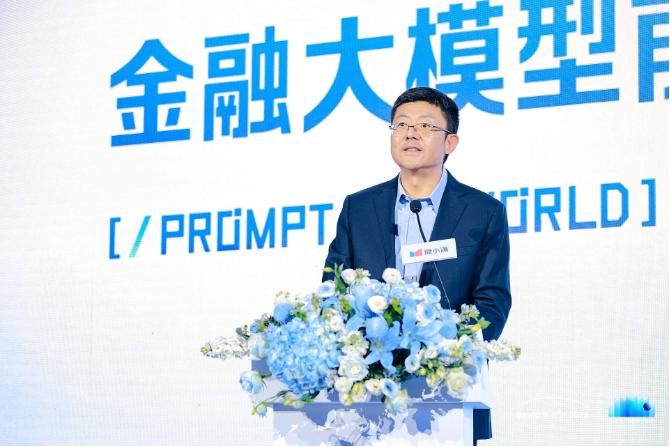 度小满CEO朱光：将加大布局金融大模型技术及应用 | 新金融