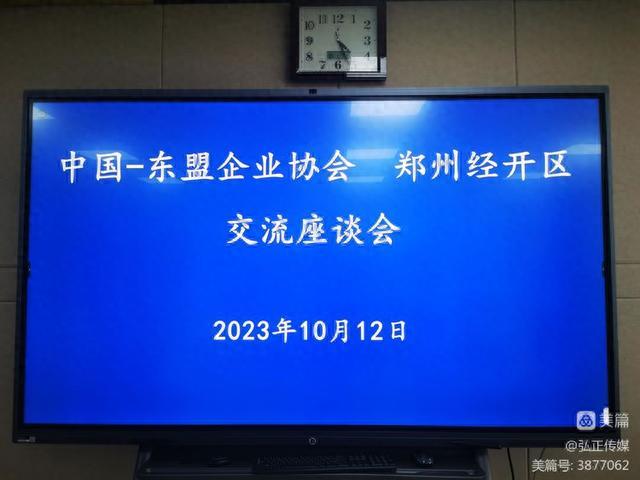 郑州市经开区领导与世界马氏联谊总会总会长马汉坤一行进行交流座谈