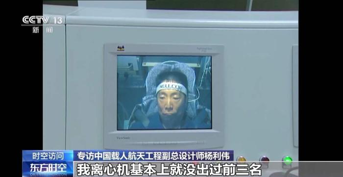 载人登月进展如何？选人标准是什么？杨利伟透露这些