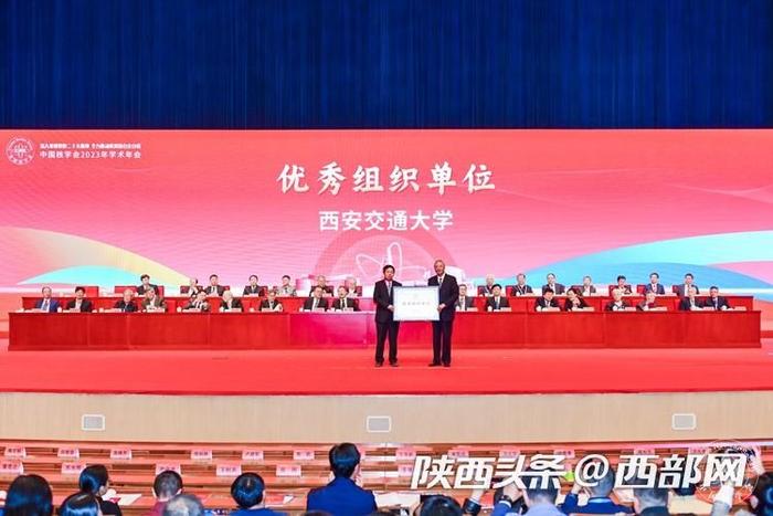 推动核科技自立自强 中国核学会2023年学术年会在西安召开