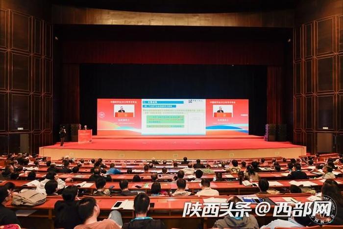 推动核科技自立自强 中国核学会2023年学术年会在西安召开