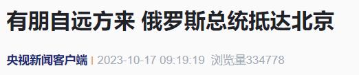 央视新闻报道截图
