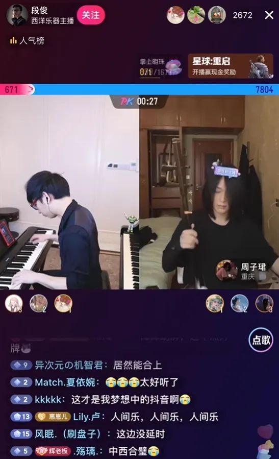 在抖音的连麦PK里，传统曲艺找到了自己的“新江湖”