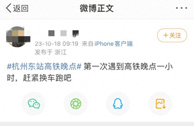 杭州东站多趟高铁晚点？铁路部门：故障已排除，运行恢复中