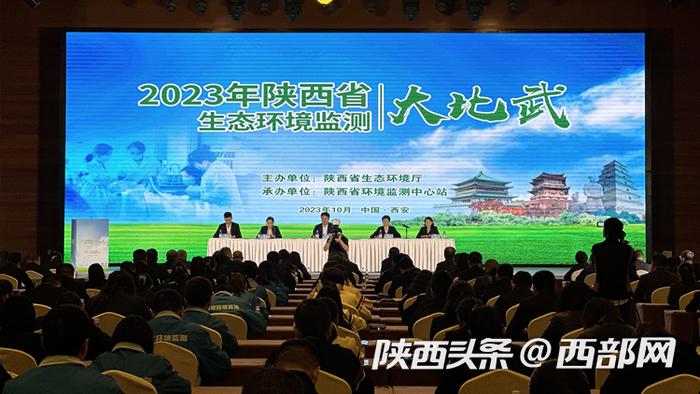 视频丨实战比武、理论竞赛、实操竞赛……2023年陕西省生态环境监测大比武今日开幕