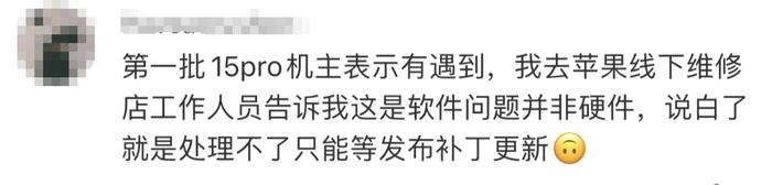 iPhone 15上市一个月就烧屏，苹果承认软件缺陷！