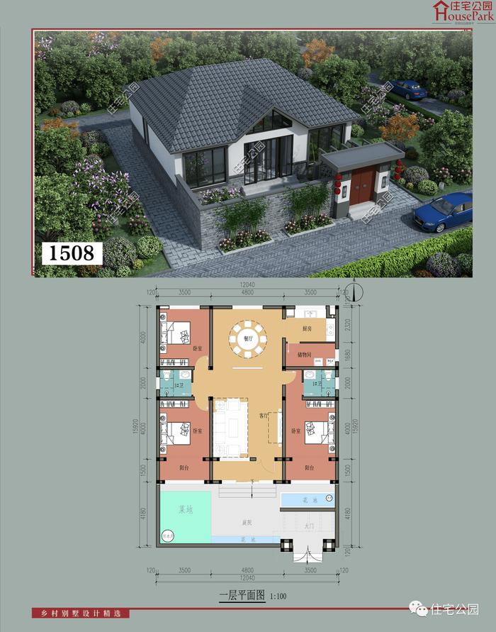 【一层146套】农村自建房施工图，含建筑结构水电