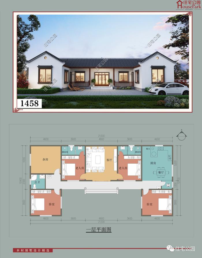 【一层146套】农村自建房施工图，含建筑结构水电