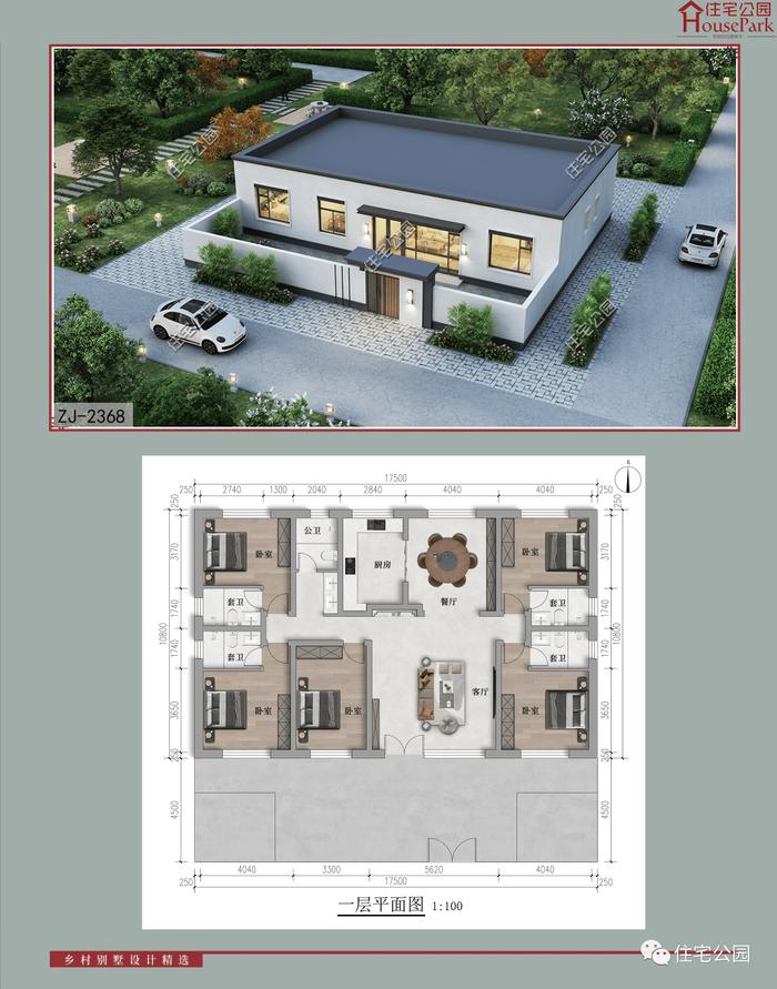 【一层146套】农村自建房施工图，含建筑结构水电