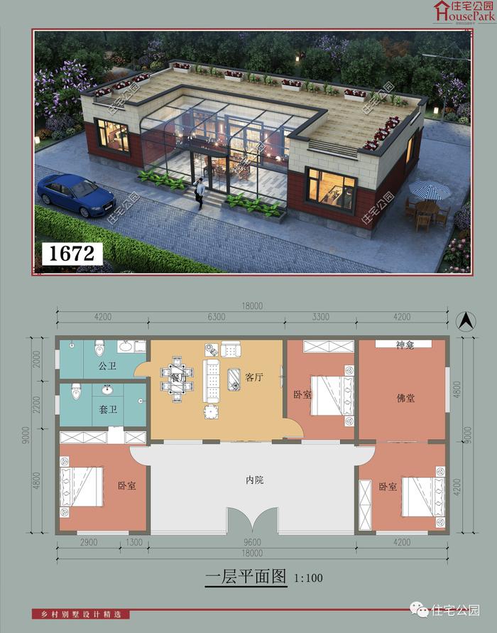 【一层146套】农村自建房施工图，含建筑结构水电