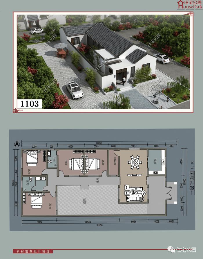 【一层146套】农村自建房施工图，含建筑结构水电