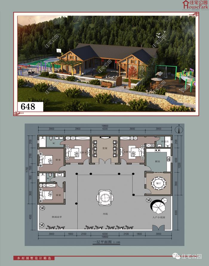 【一层146套】农村自建房施工图，含建筑结构水电